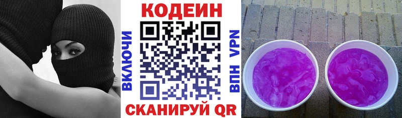 Codein напиток Lean (лин)  omg ссылки  Лыткарино  где найти  