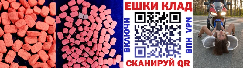 Экстази круглые Лыткарино