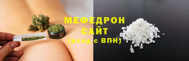 мефедрон мука Белоозёрский