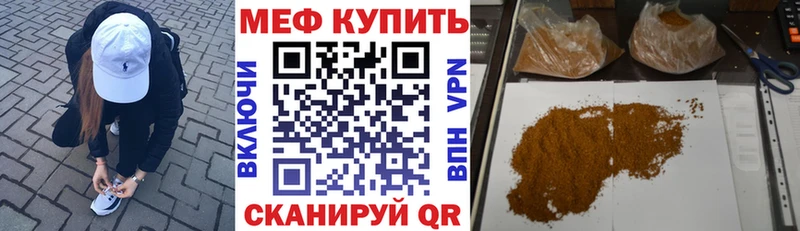 МЯУ-МЯУ mephedrone Лыткарино