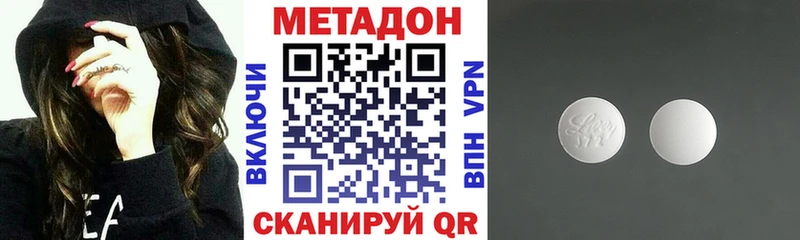 Метадон белоснежный  Лыткарино 